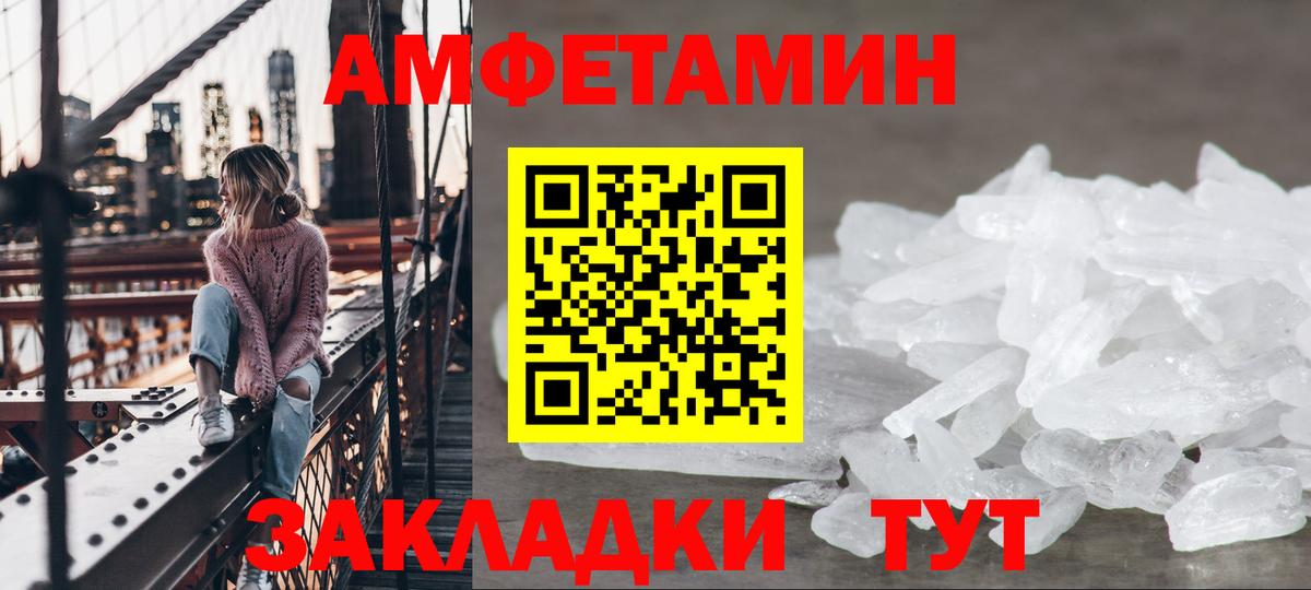 АМФЕТАМИН 97% Александров