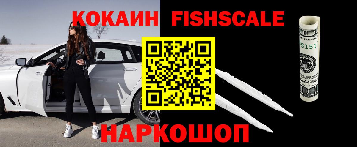 Александров  COCAIN Колумбийский  Вход с VPN  Cocaine 97% 