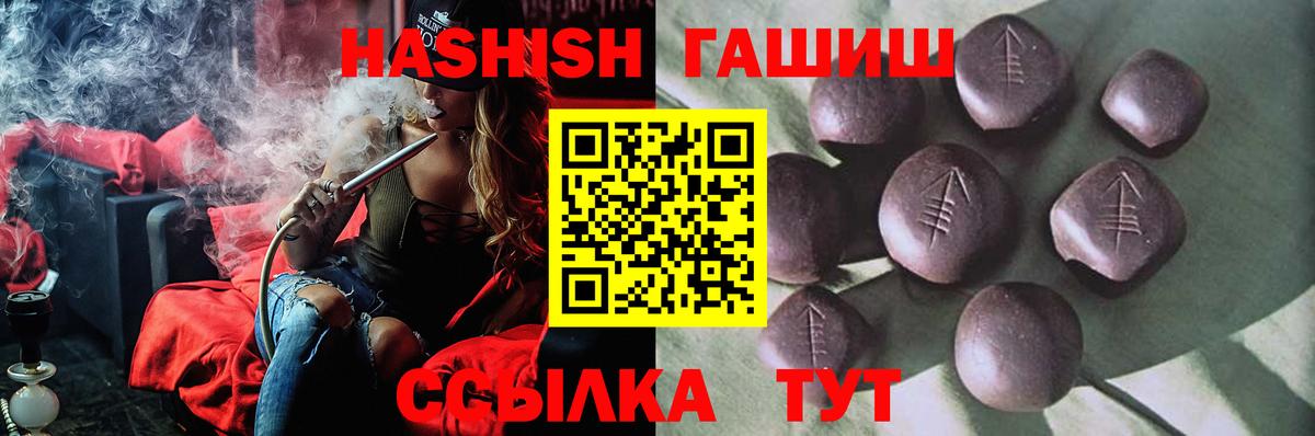 Гашиш хэш Александров