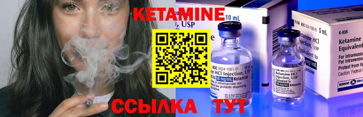 Кетамин ketamine  Вход с VPN  Кетамин ketamine  Александров 