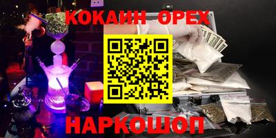 гашишное масло Абакан