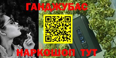 гашишное масло Абакан