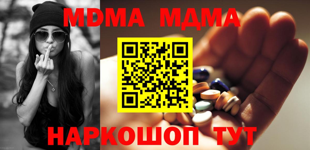 MDMA кристаллы Александров