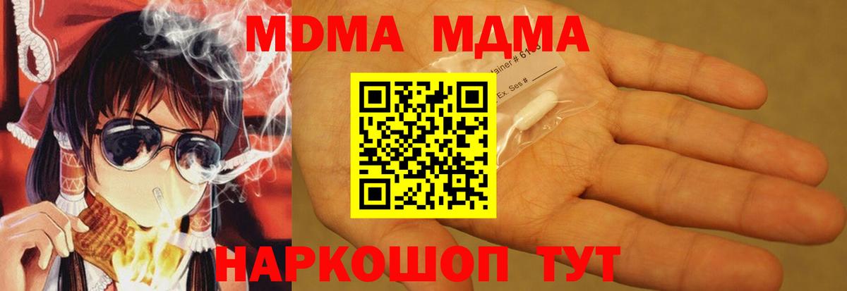 MDMA VHQ  Вход с VPN  МДМА Molly  МДМА  Александров 