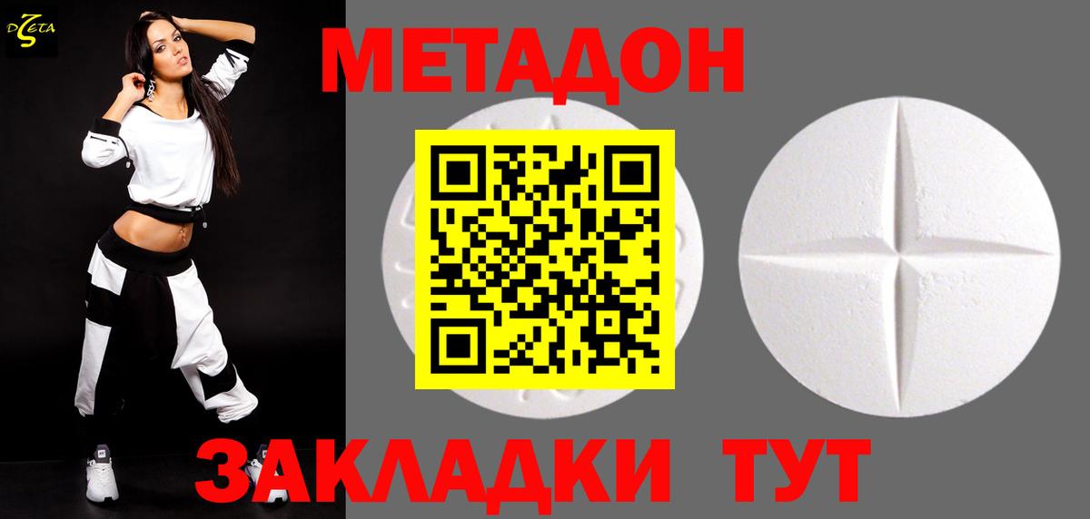Александров  МЕТАДОН мёд  Вход с VPN  Метадон methadone 