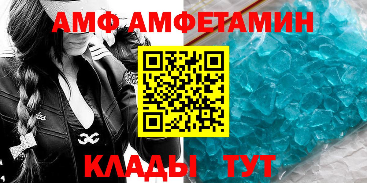 Александров  МЕТАМФЕТАМИН пудра  Вход с VPN 