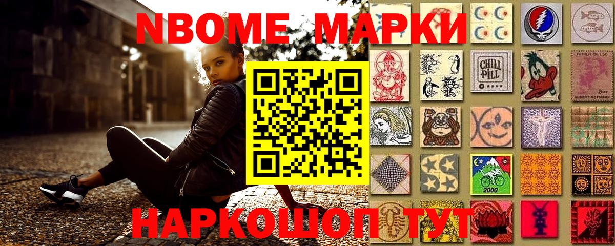 Александров  Наркотические марки  Вход с VPN  Марки 25I-NBOMe 1500мкг  Марки 25I-NBOMe 1500мкг 