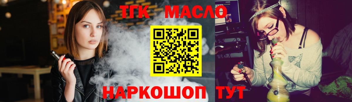 ТГК вейп с тгк  Вход с VPN  Дистиллят ТГК жижа  Александров 